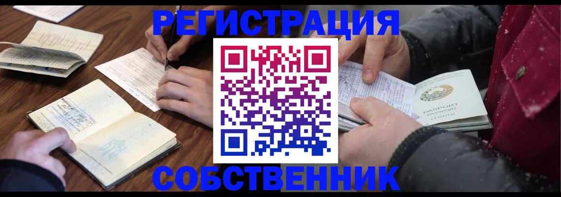 прописка иностранных граждан в Партизанске